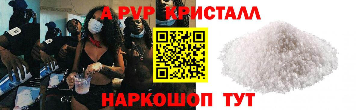 Alpha PVP СК КРИС Сибай