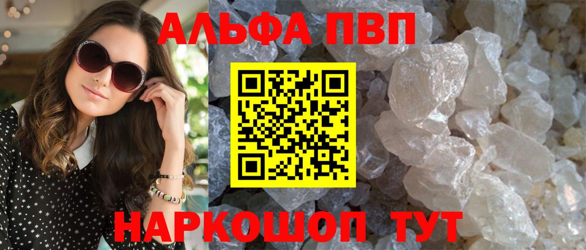 Сибай  А ПВП СК КРИС  Alpha PVP  Alpha PVP мука  Вход с VPN  A-PVP Соль 