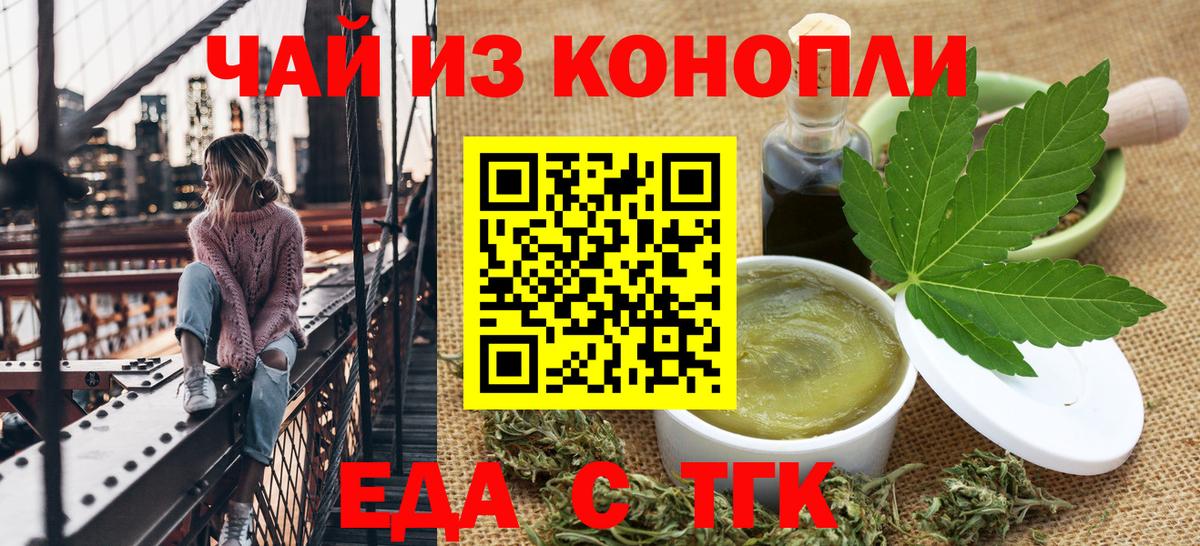 Canna-Cookies марихуана  Вход с VPN  Сибай 