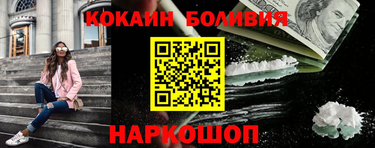закладки  КОКАИН 98%  COCAIN 97%  Вход с VPN  Сибай 