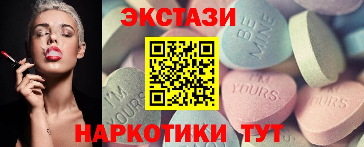 ЭКСТАЗИ mix  ЭКСТАЗИ  цена наркотик  OMG маркетплейс  Сибай  Вход с VPN 
