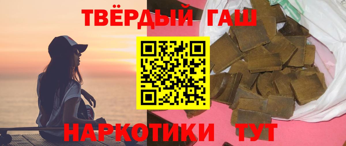 ГАШ ice o lator Сибай