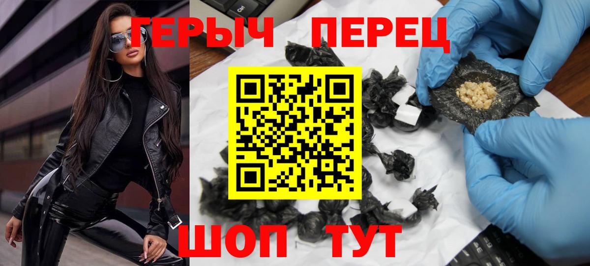 ГЕРОИН гречка Сибай