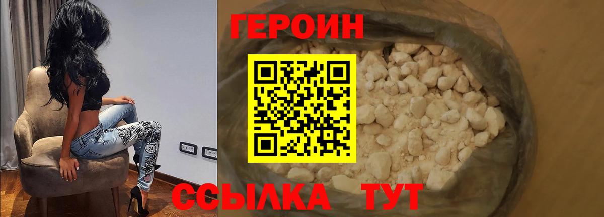 Сибай  ГЕРОИН Heroin  Вход с VPN 