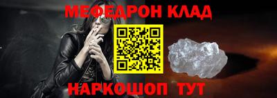 мескалин Новозыбков