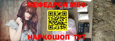 мескалин Новозыбков