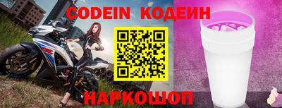 мескалин Новозыбков