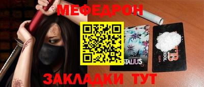 мяу мяу мука Новодвинск