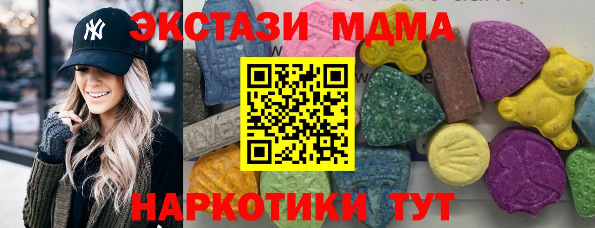 МДМА молли Сибай