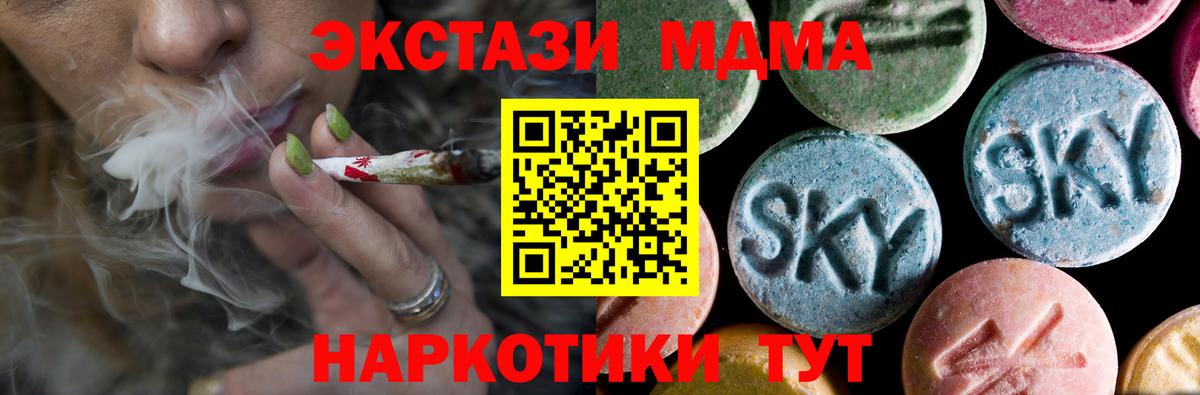 MDMA crystal  МДМА  МДМА Molly  Сибай  Вход с VPN 