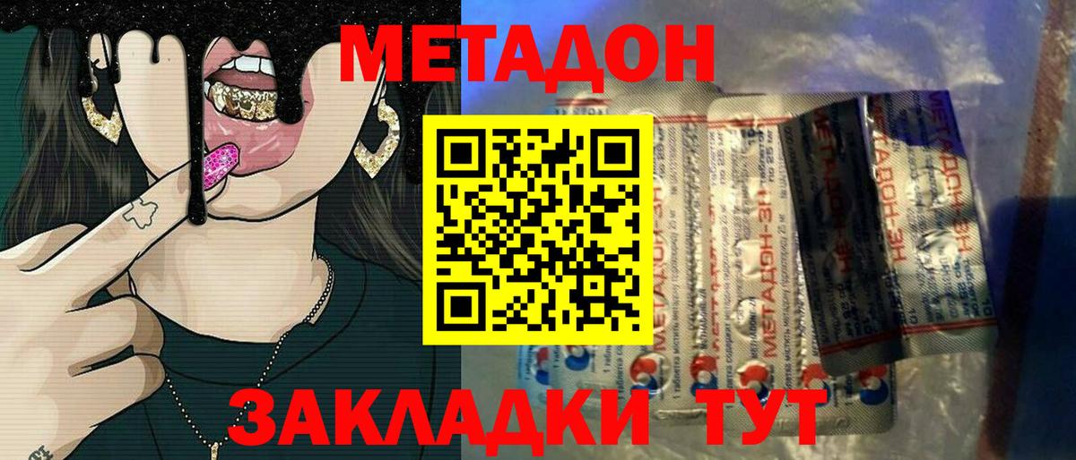 мега tor  Вход с VPN  МЕТАДОН кристалл  Сибай  Метадон methadone 