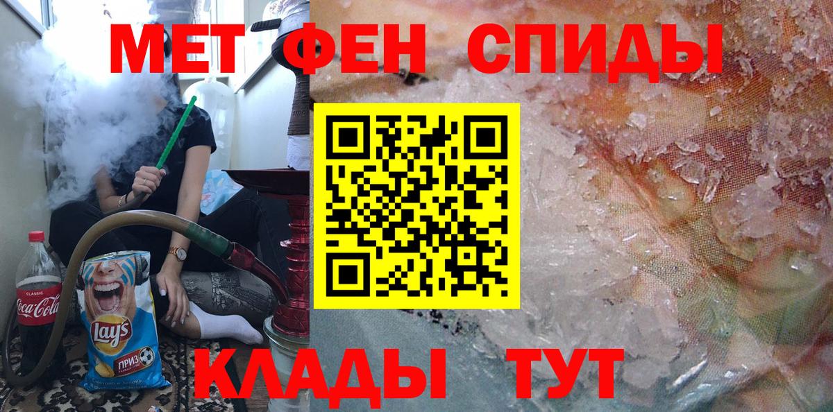 Первитин мет Сибай
