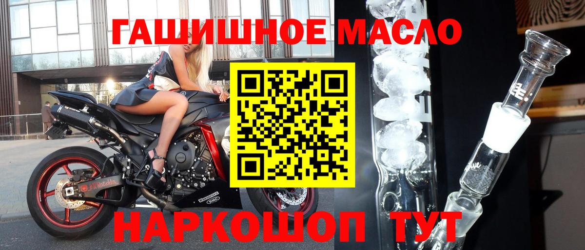 Дистиллят ТГК гашишное масло  купить  сайты  Сибай  Вход с VPN  Дистиллят ТГК вейп с тгк 