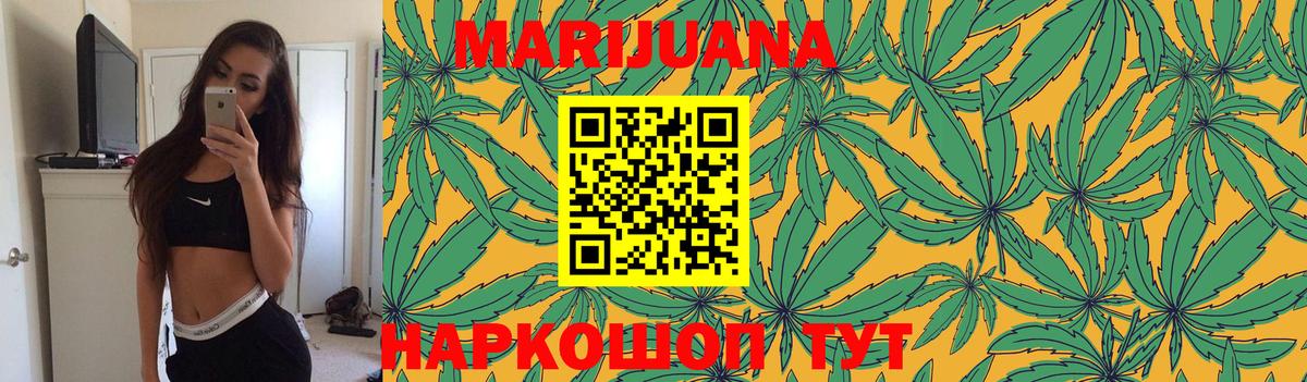 Сибай  Каннабис THC 21%  Шишки марихуана индика  Конопля VHQ  Вход с VPN 